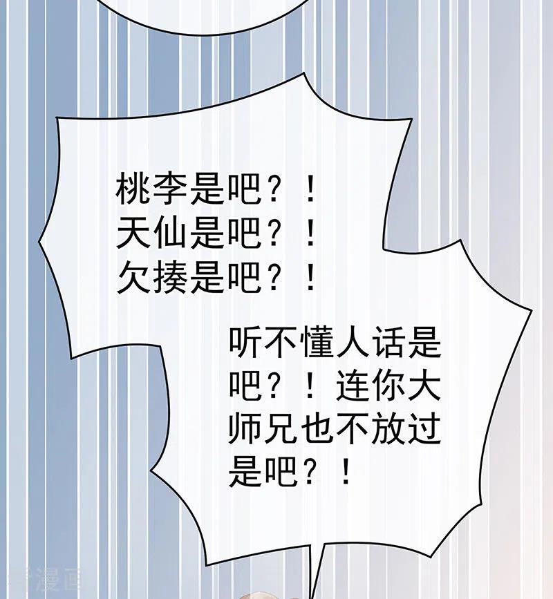 第59话喜得双蛋-娇夫有喜-拂晓联盟 Morel 扶摇文化（第12张）