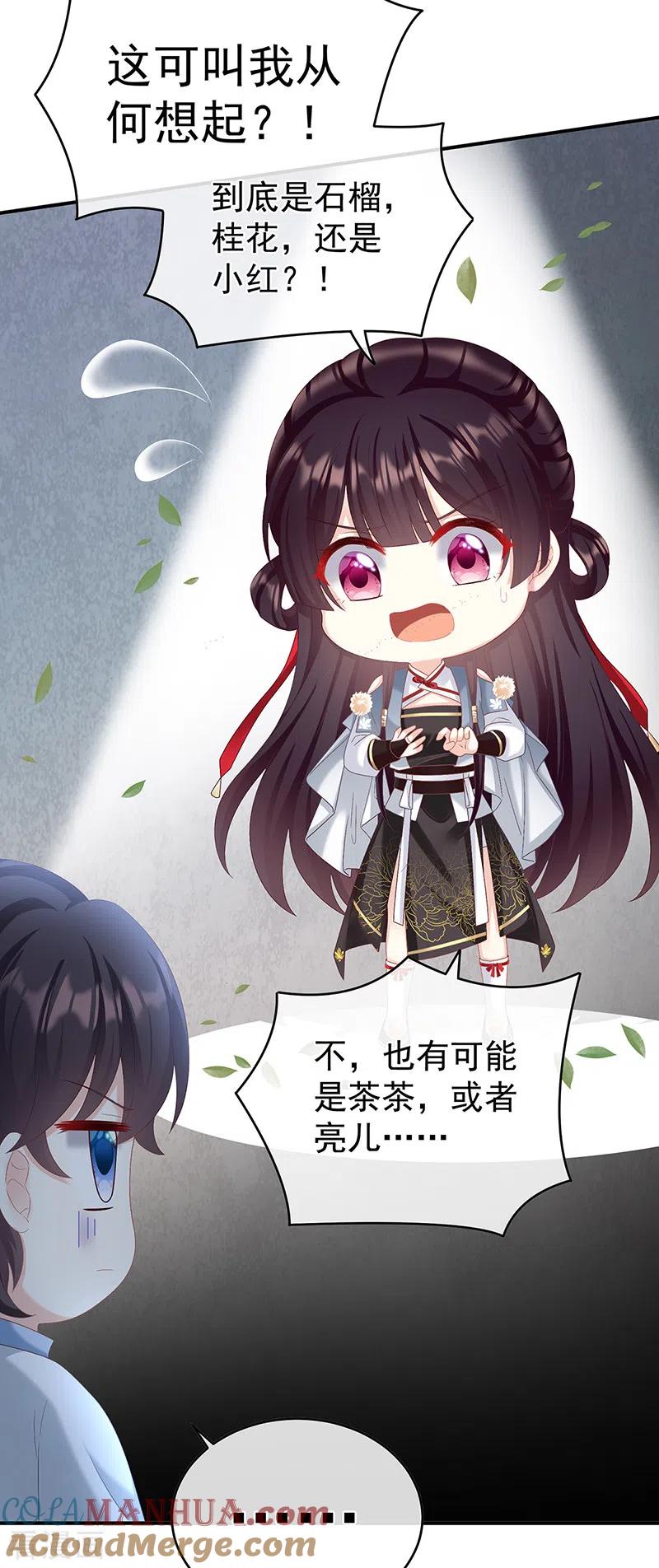 第60话总得有人孵蛋-娇夫有喜-拂晓联盟 Morel 扶摇文化（第11张）