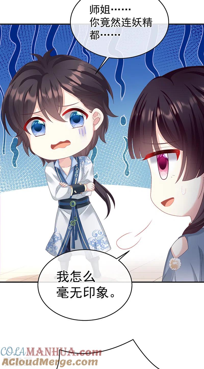 第60话总得有人孵蛋-娇夫有喜-拂晓联盟 Morel 扶摇文化（第9张）