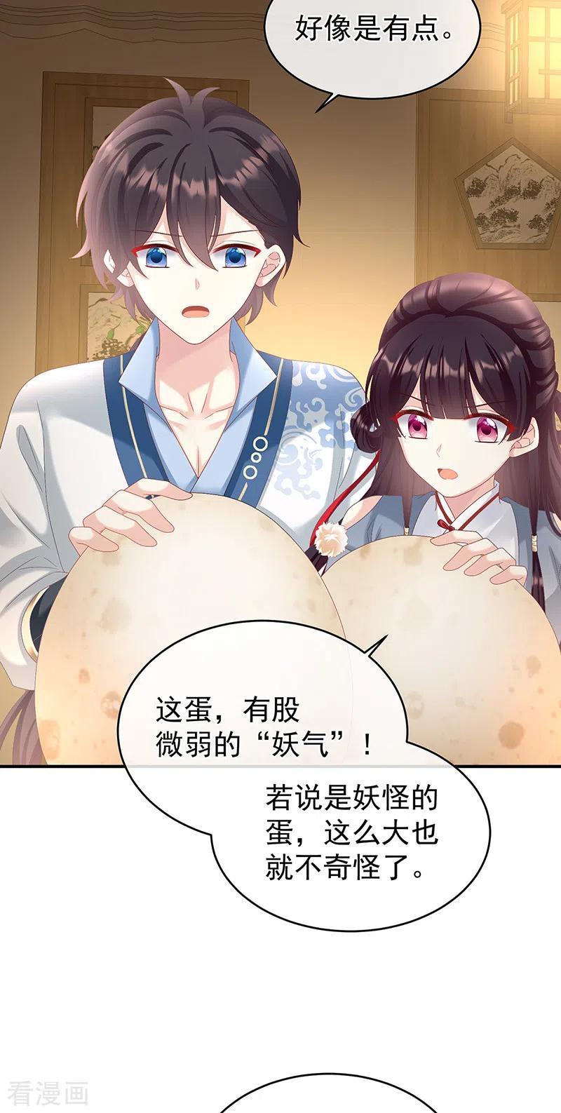 第60话总得有人孵蛋-娇夫有喜-拂晓联盟 Morel 扶摇文化（第8张）