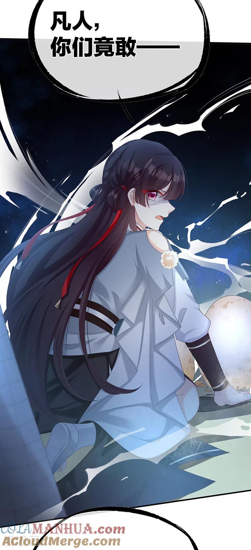 第62话孩子孵出来了！-娇夫有喜-拂晓联盟 Morel 扶摇文化（第7张）