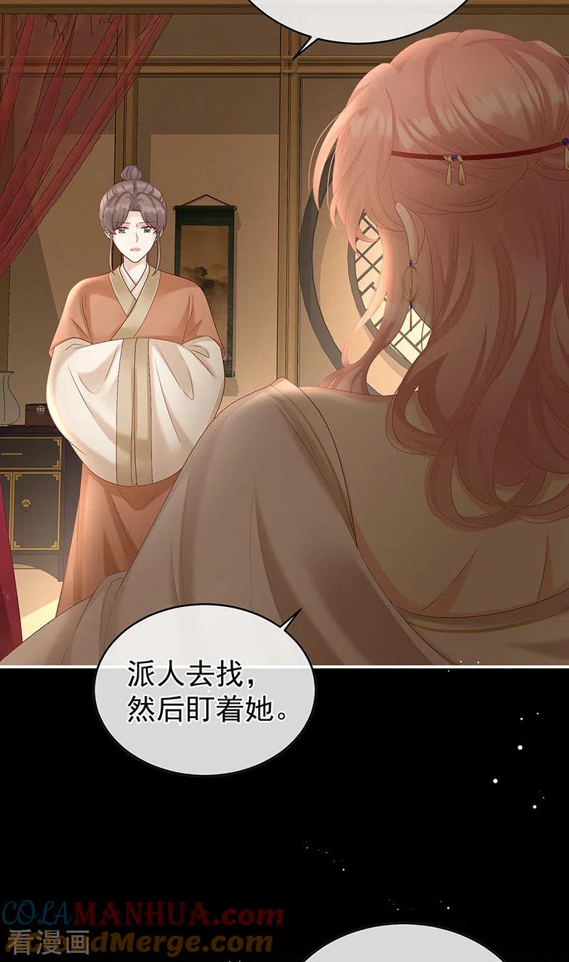 第62话孩子孵出来了！-娇夫有喜-拂晓联盟 Morel 扶摇文化（第39张）