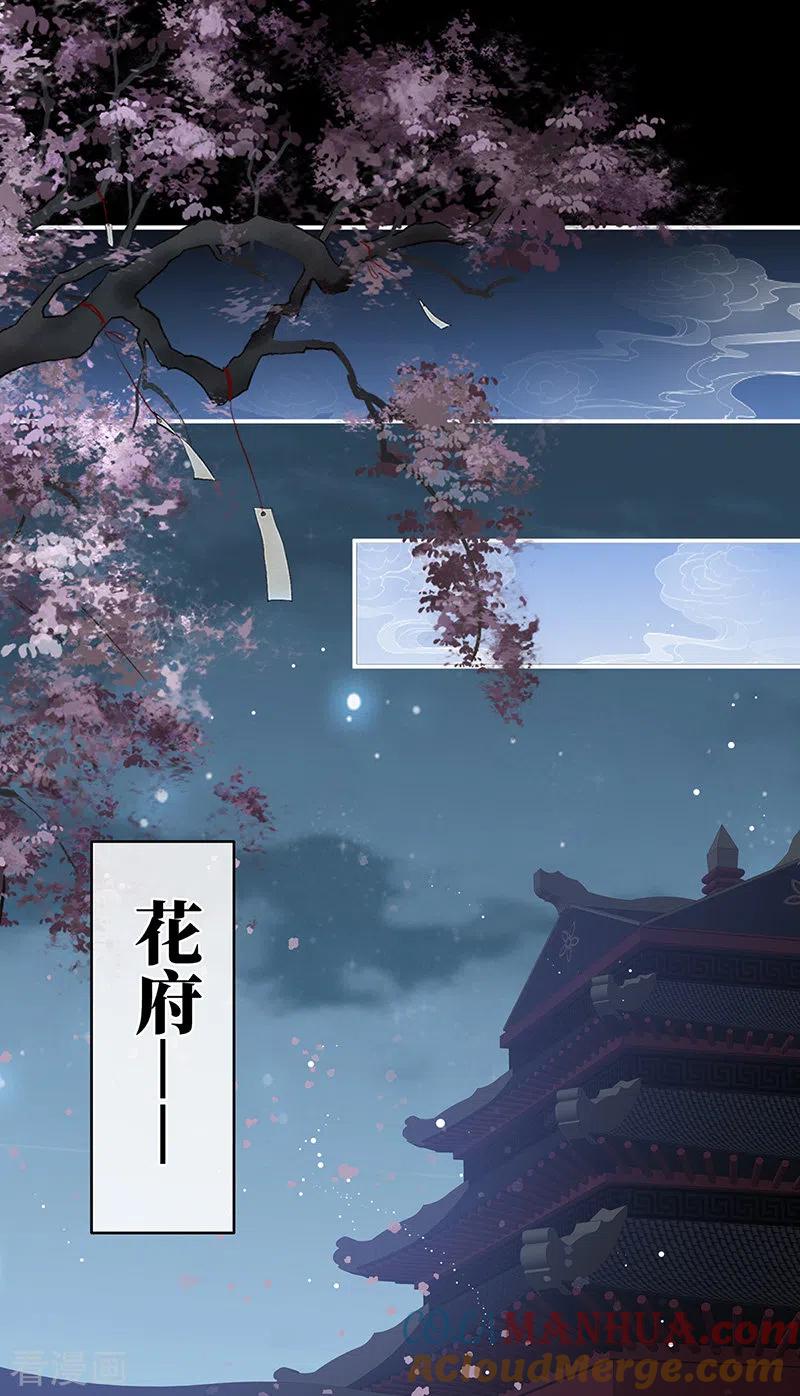 第62话孩子孵出来了！-娇夫有喜-拂晓联盟 Morel 扶摇文化（第35张）