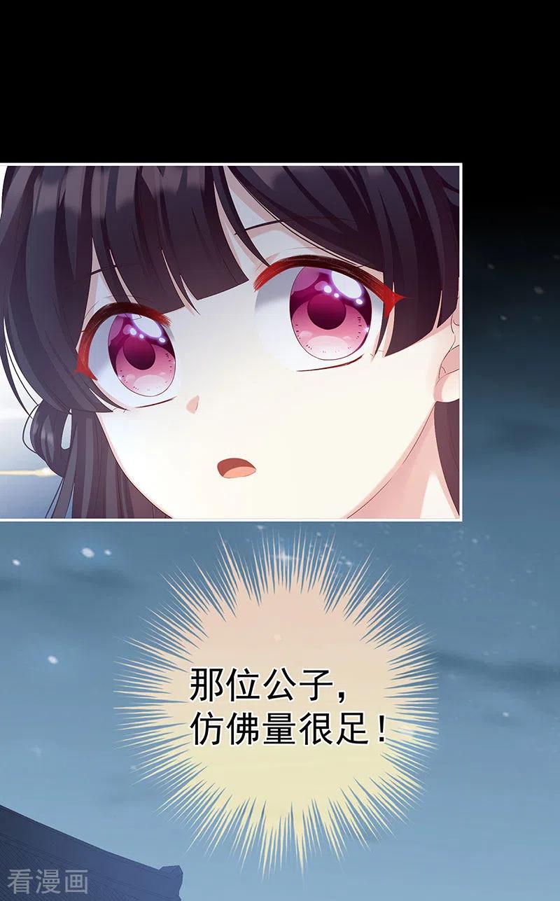 第63话公子，借点奶？-娇夫有喜-拂晓联盟 Morel 扶摇文化（第5张）