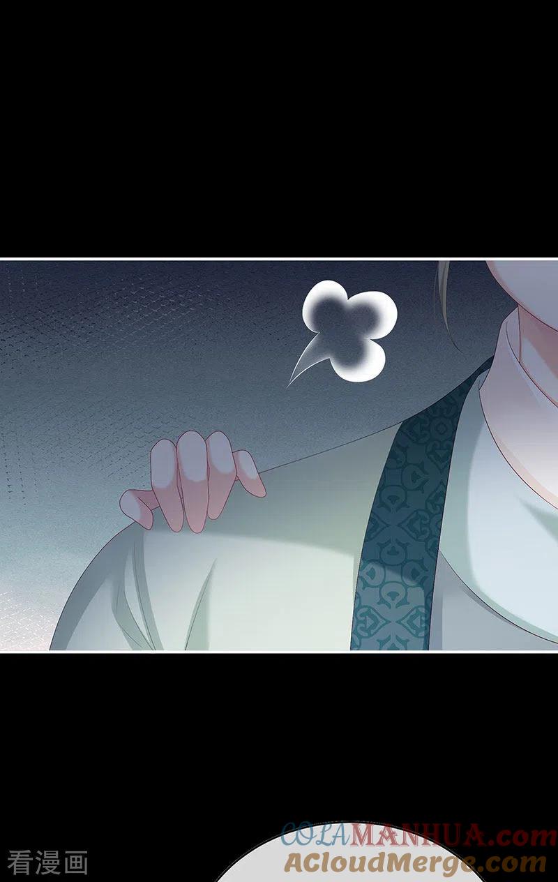 第63话公子，借点奶？-娇夫有喜-拂晓联盟 Morel 扶摇文化（第7张）