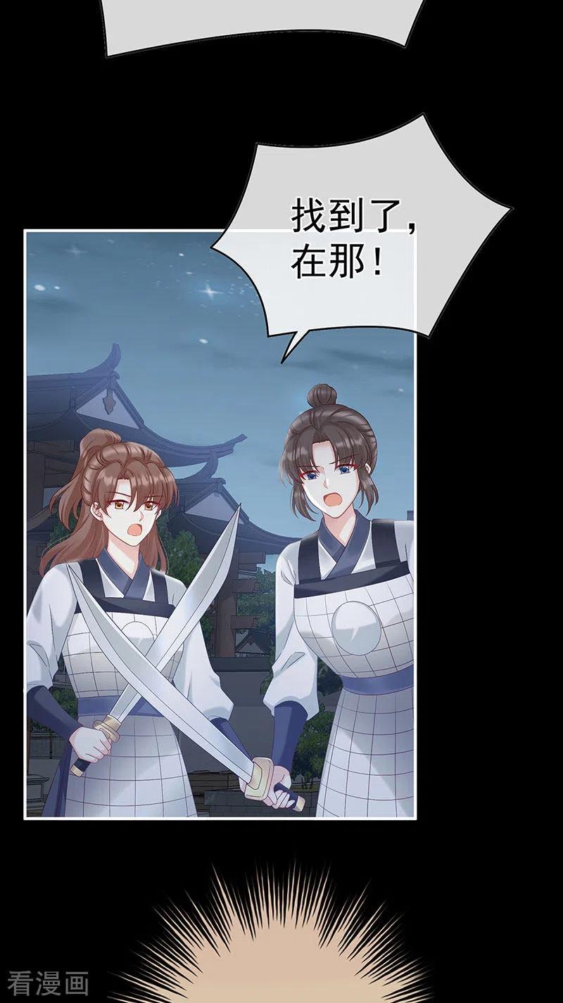 第63话公子，借点奶？-娇夫有喜-拂晓联盟 Morel 扶摇文化（第11张）
