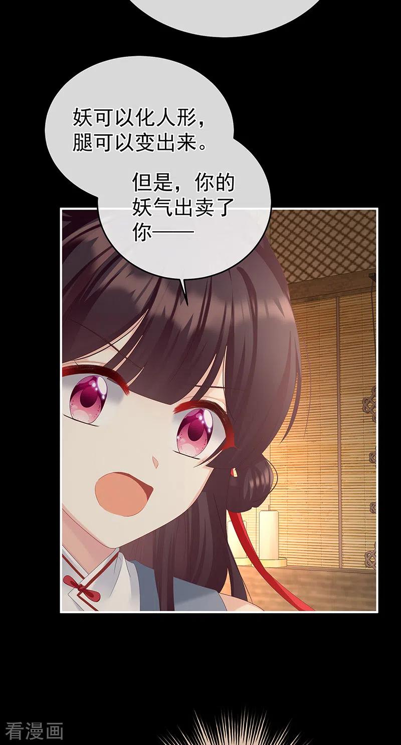 第64话把人家弄疼了-娇夫有喜-拂晓联盟 Morel 扶摇文化（第21张）