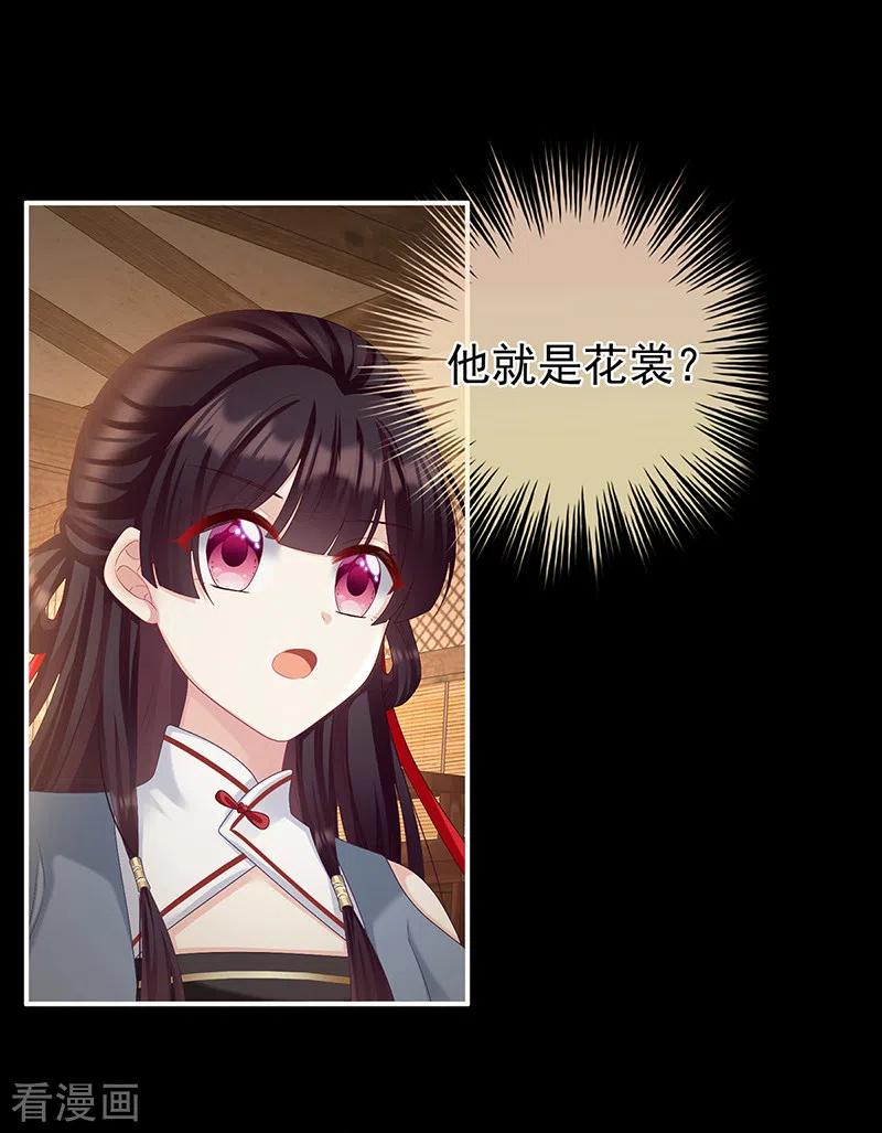 第64话把人家弄疼了-娇夫有喜-拂晓联盟 Morel 扶摇文化（第27张）