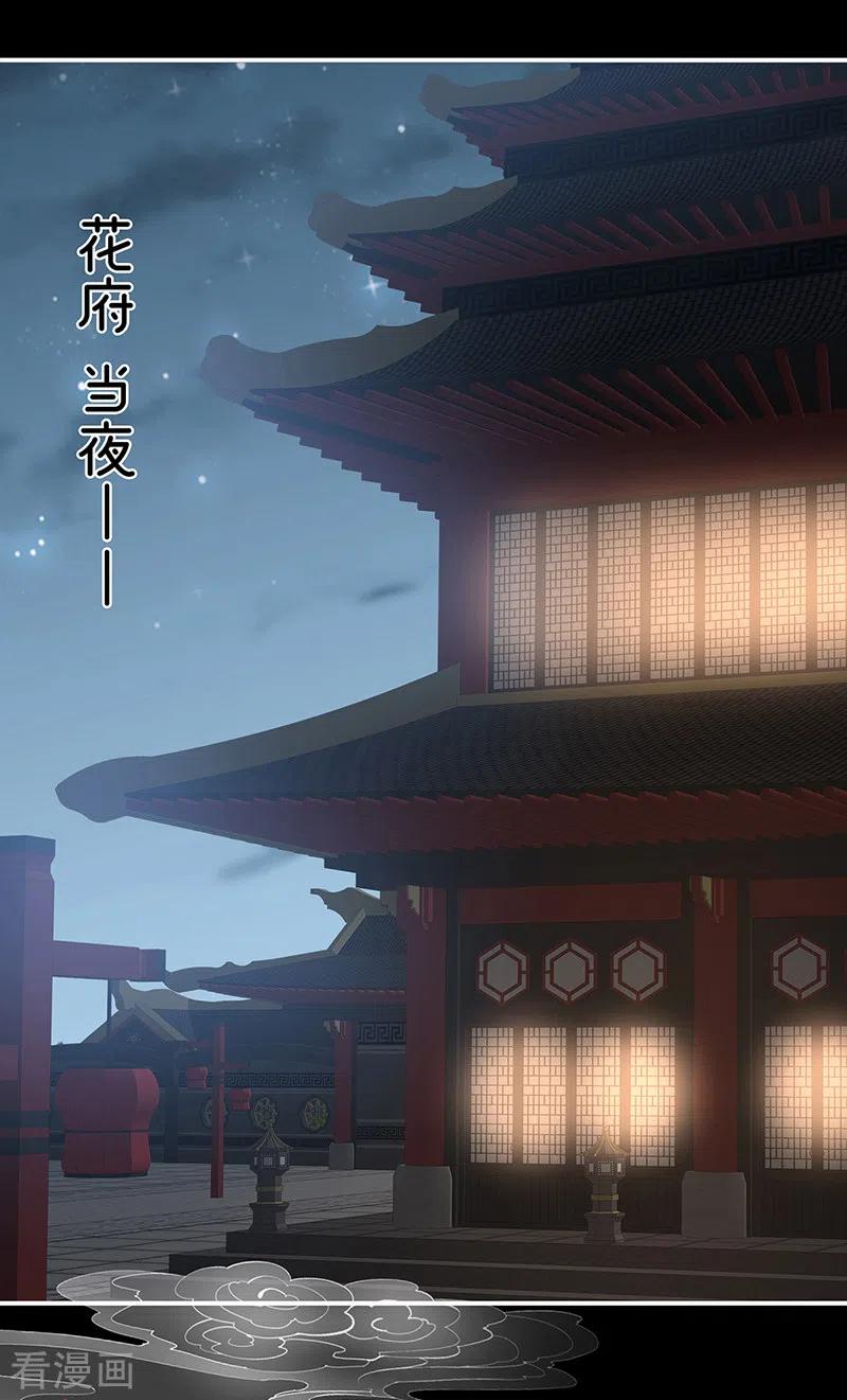 第64话把人家弄疼了-娇夫有喜-拂晓联盟 Morel 扶摇文化（第38张）