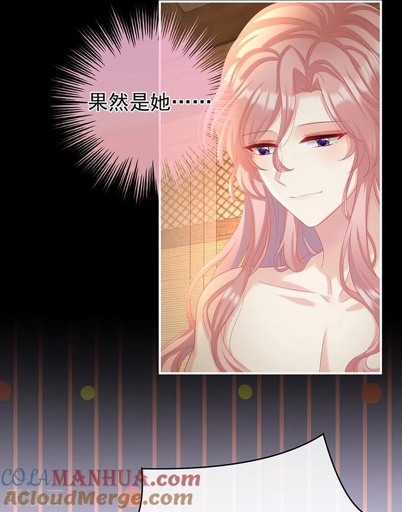 第64话把人家弄疼了-娇夫有喜-拂晓联盟 Morel 扶摇文化（第28张）