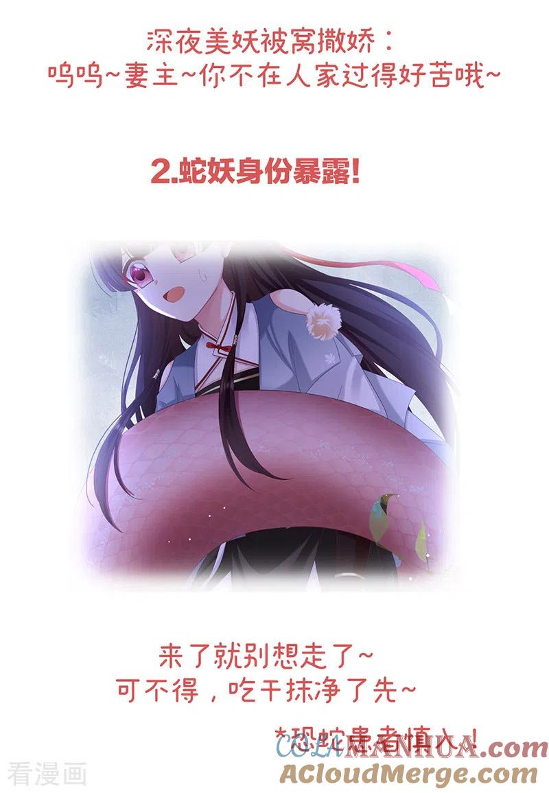 通知连更及付费公告-娇夫有喜-拂晓联盟 Morel 扶摇文化（第4张）
