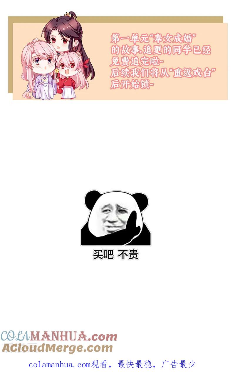 通知连更及付费公告-娇夫有喜-拂晓联盟 Morel 扶摇文化（第10张）