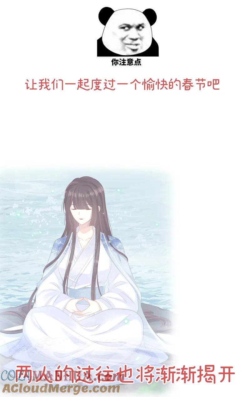 通知连更及付费公告-娇夫有喜-拂晓联盟 Morel 扶摇文化（第7张）