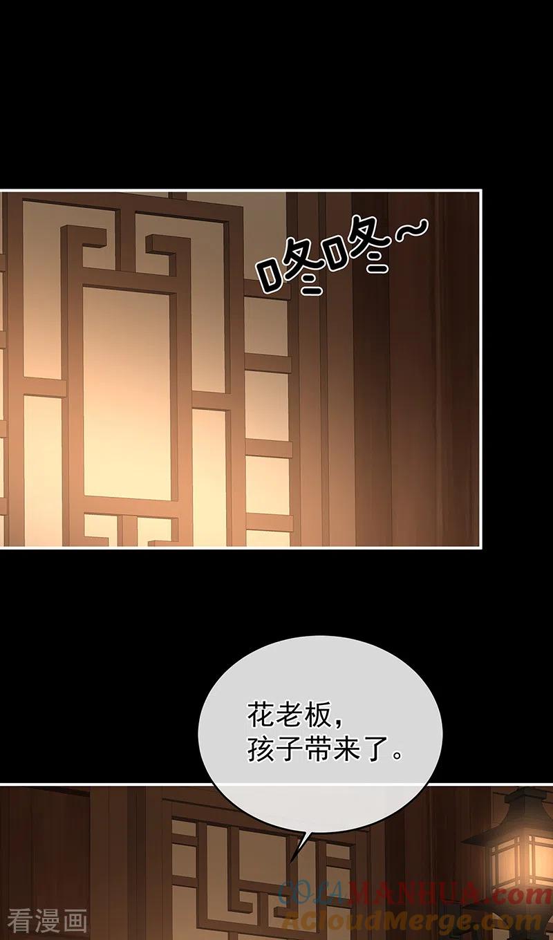 第65话你是我的妻主！-娇夫有喜-拂晓联盟 Morel 扶摇文化（第21张）