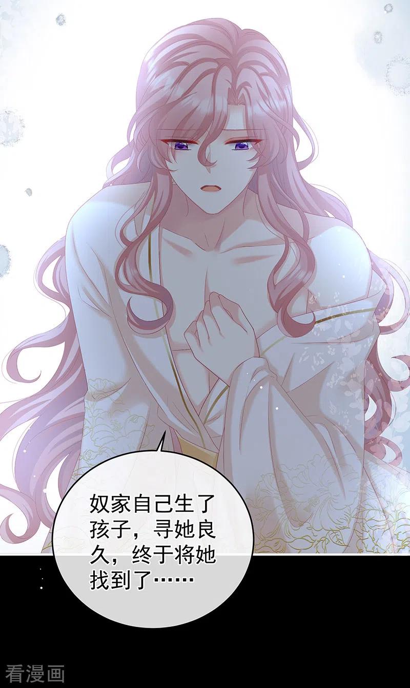 第65话你是我的妻主！-娇夫有喜-拂晓联盟 Morel 扶摇文化（第14张）