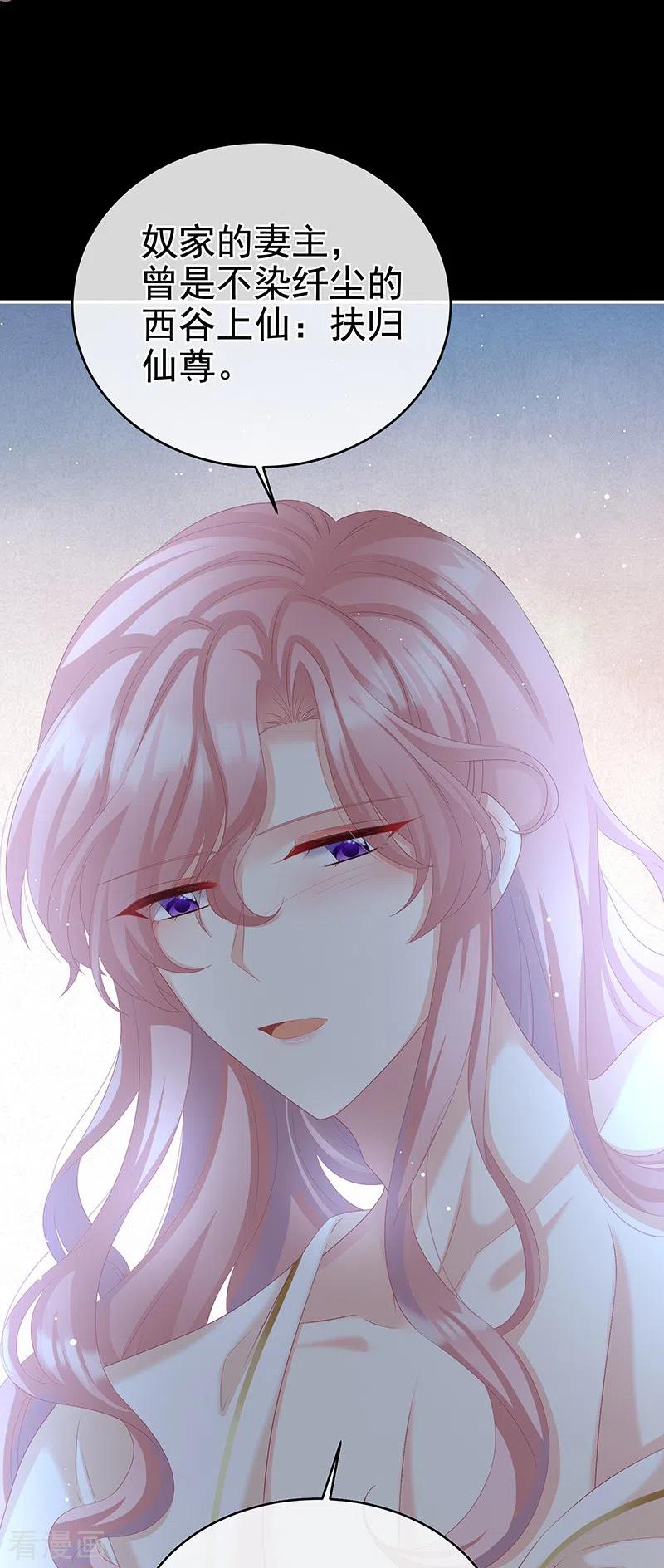 第65话你是我的妻主！-娇夫有喜-拂晓联盟 Morel 扶摇文化（第10张）