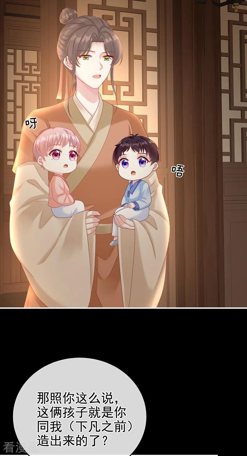 第65话你是我的妻主！-娇夫有喜-拂晓联盟 Morel 扶摇文化（第22张）