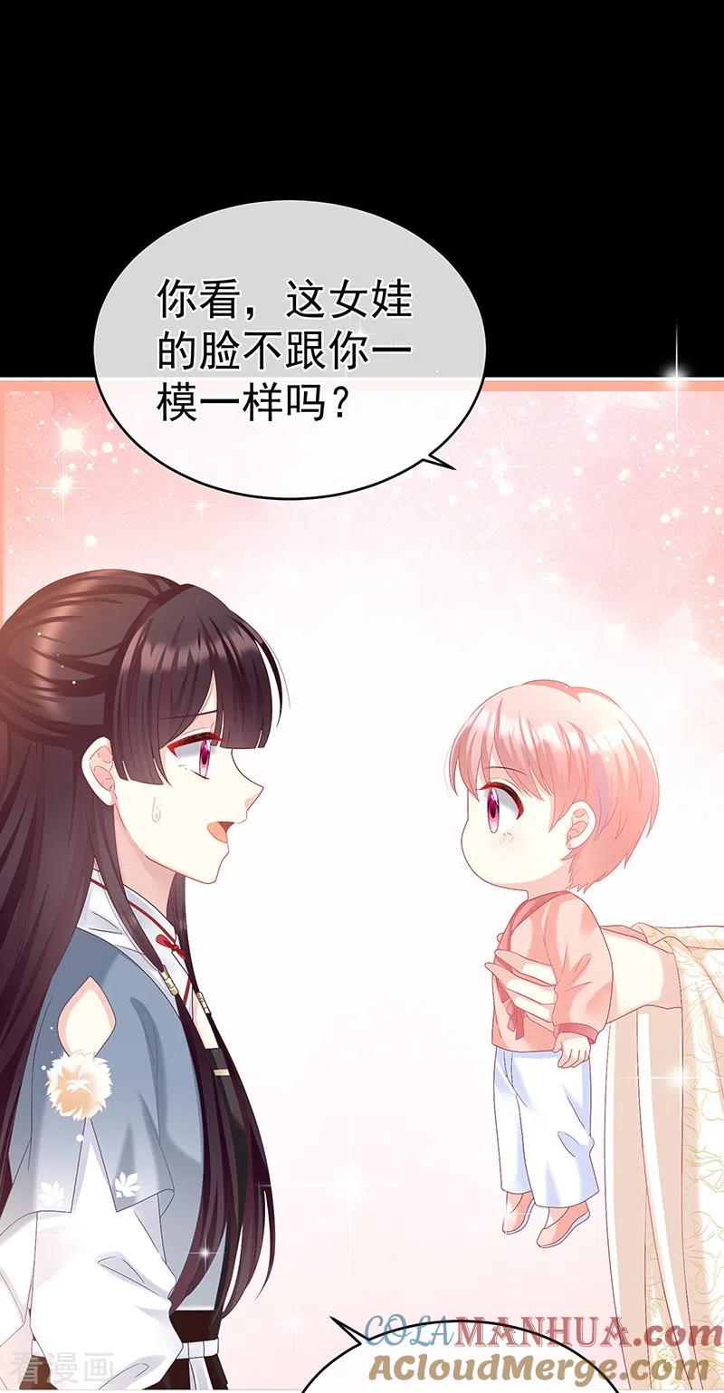 第65话你是我的妻主！-娇夫有喜-拂晓联盟 Morel 扶摇文化（第25张）