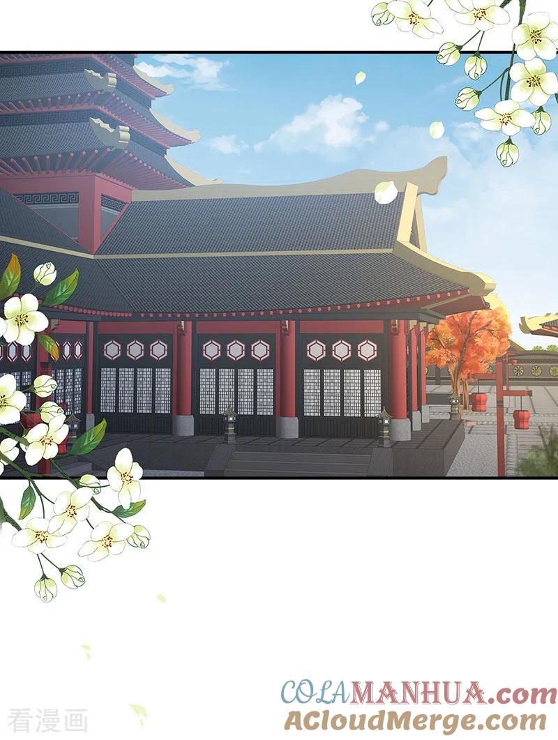 第69话情敌-娇夫有喜-拂晓联盟 Morel 扶摇文化（第17张）