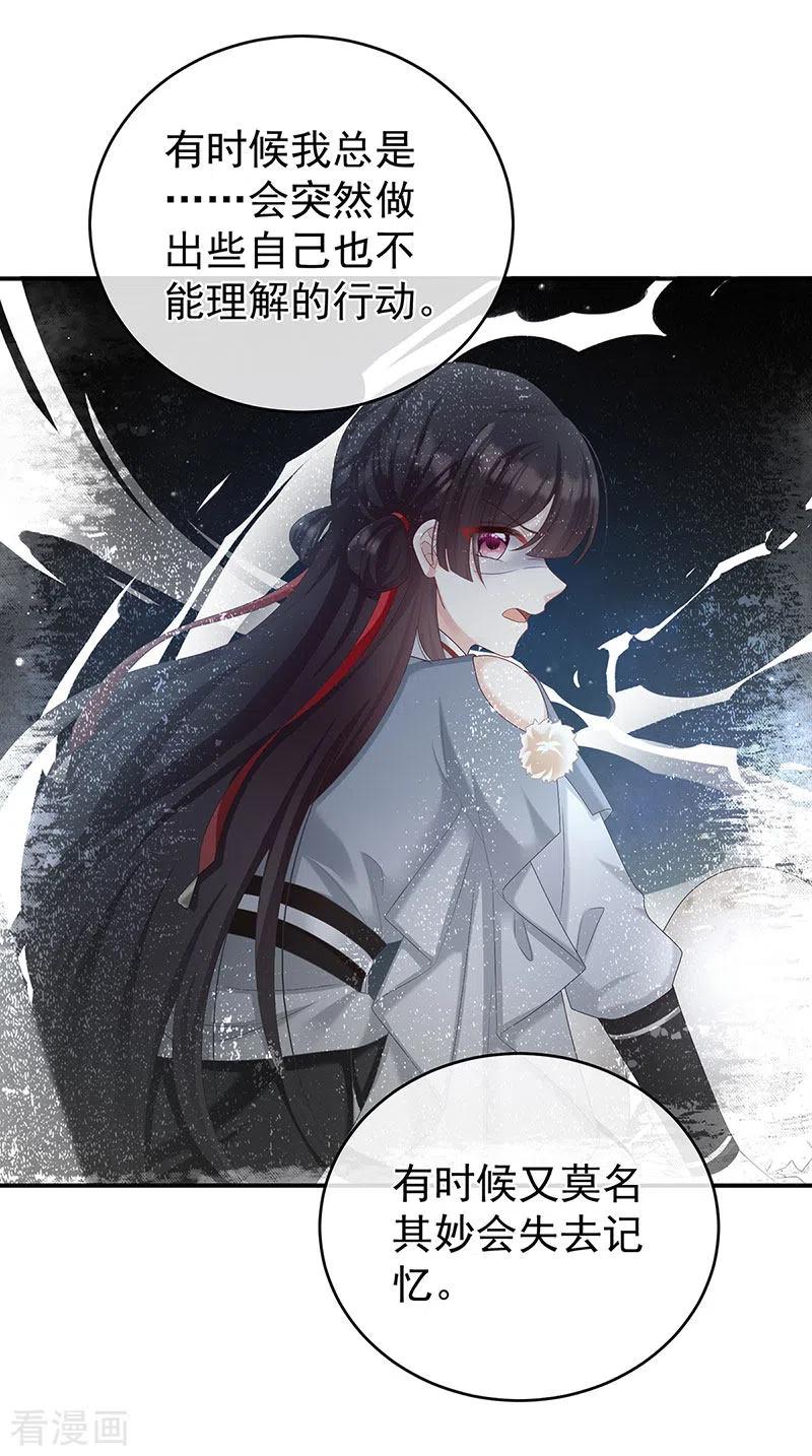 第69话情敌-娇夫有喜-拂晓联盟 Morel 扶摇文化（第6张）