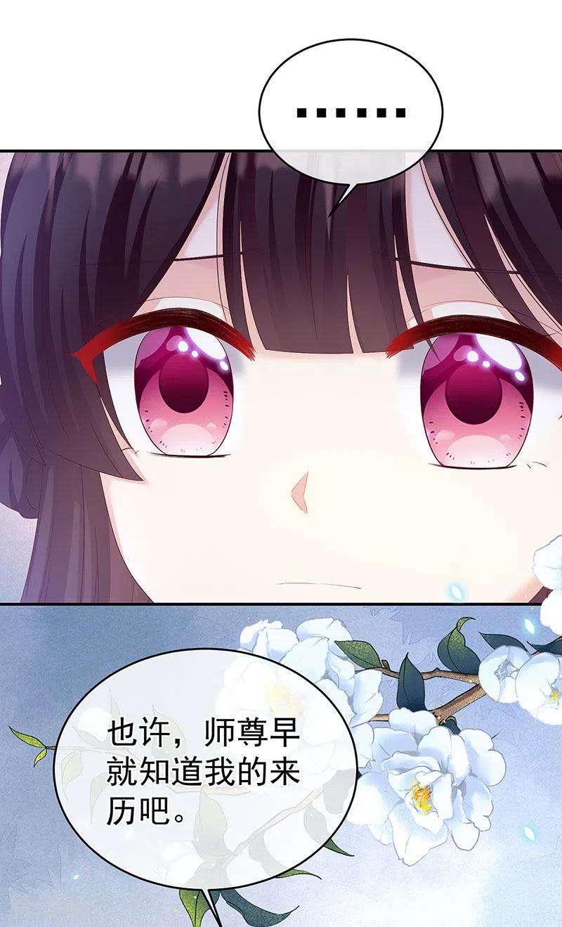 第69话情敌-娇夫有喜-拂晓联盟 Morel 扶摇文化（第12张）