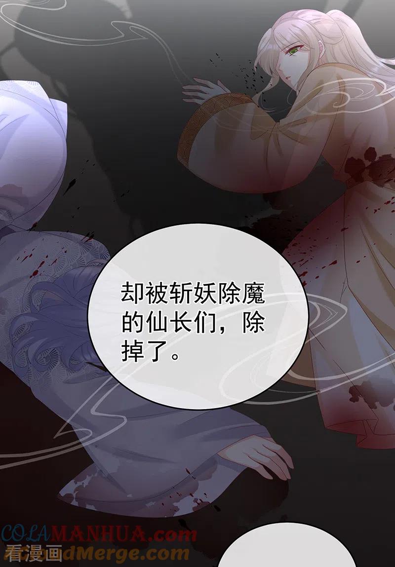 第70话她果然在意他-娇夫有喜-拂晓联盟 Morel 扶摇文化（第25张）