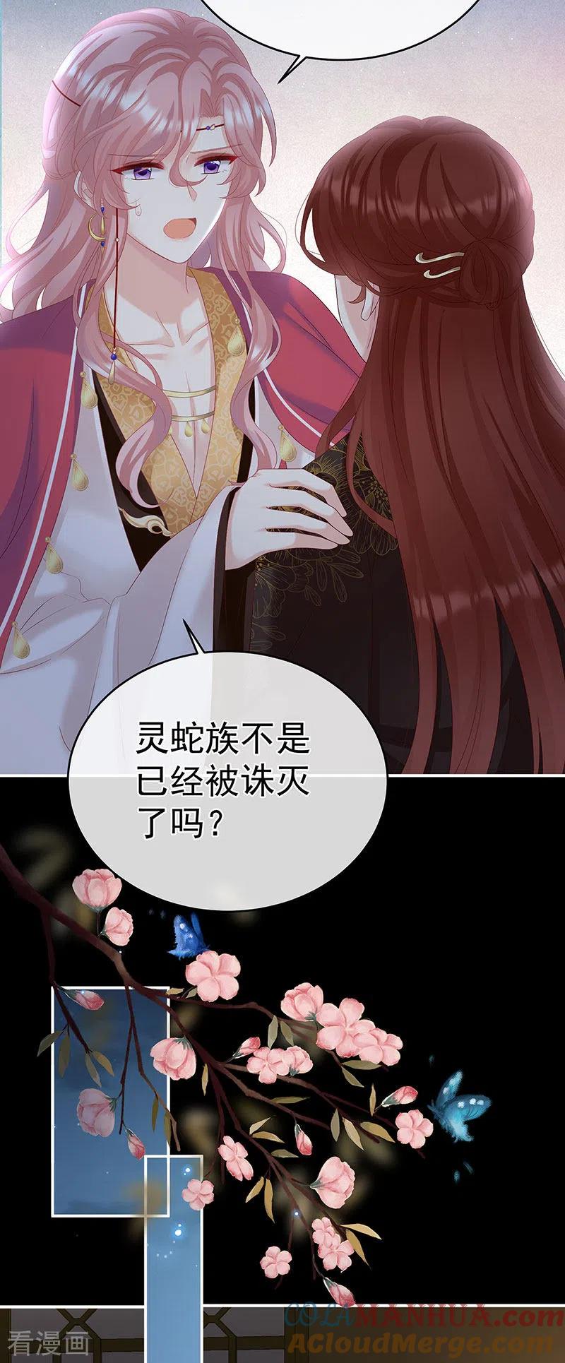第71话生很多蛇宝宝-娇夫有喜-拂晓联盟 Morel 扶摇文化（第23张）