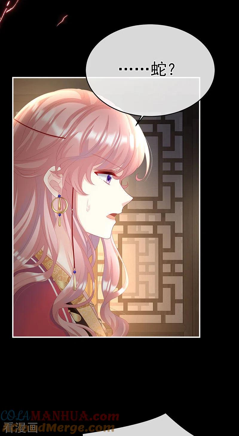 第71话生很多蛇宝宝-娇夫有喜-拂晓联盟 Morel 扶摇文化（第19张）