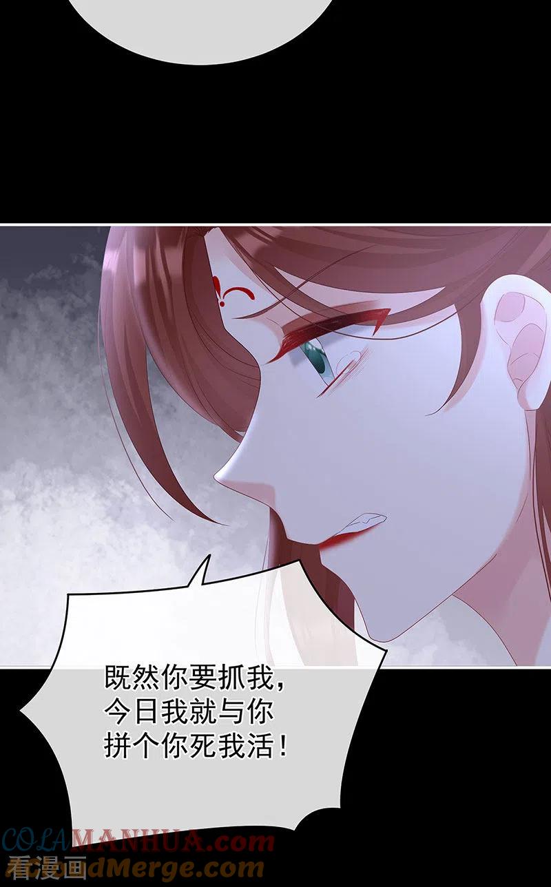 第71话生很多蛇宝宝-娇夫有喜-拂晓联盟 Morel 扶摇文化（第15张）