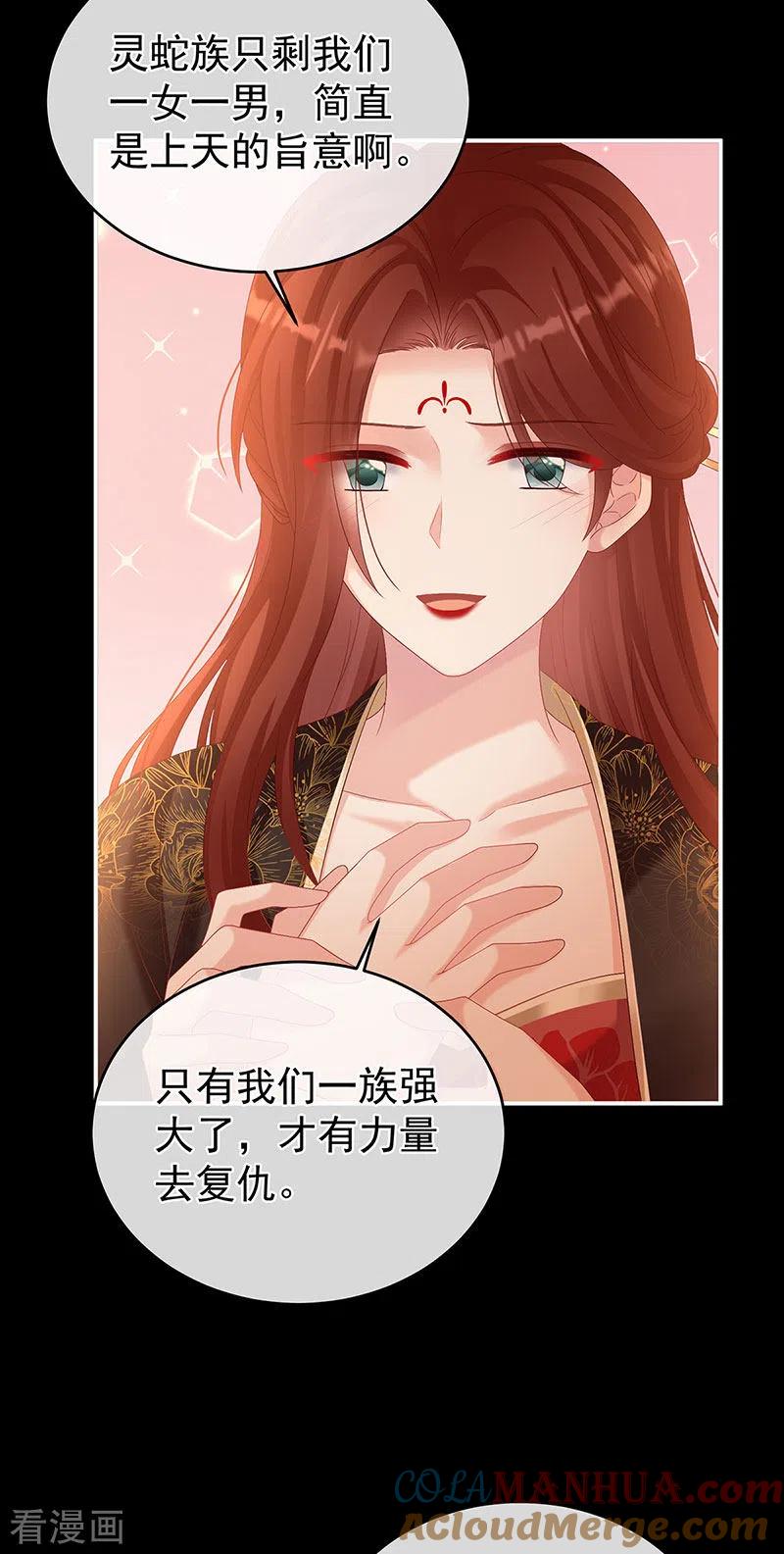 第71话生很多蛇宝宝-娇夫有喜-拂晓联盟 Morel 扶摇文化（第33张）