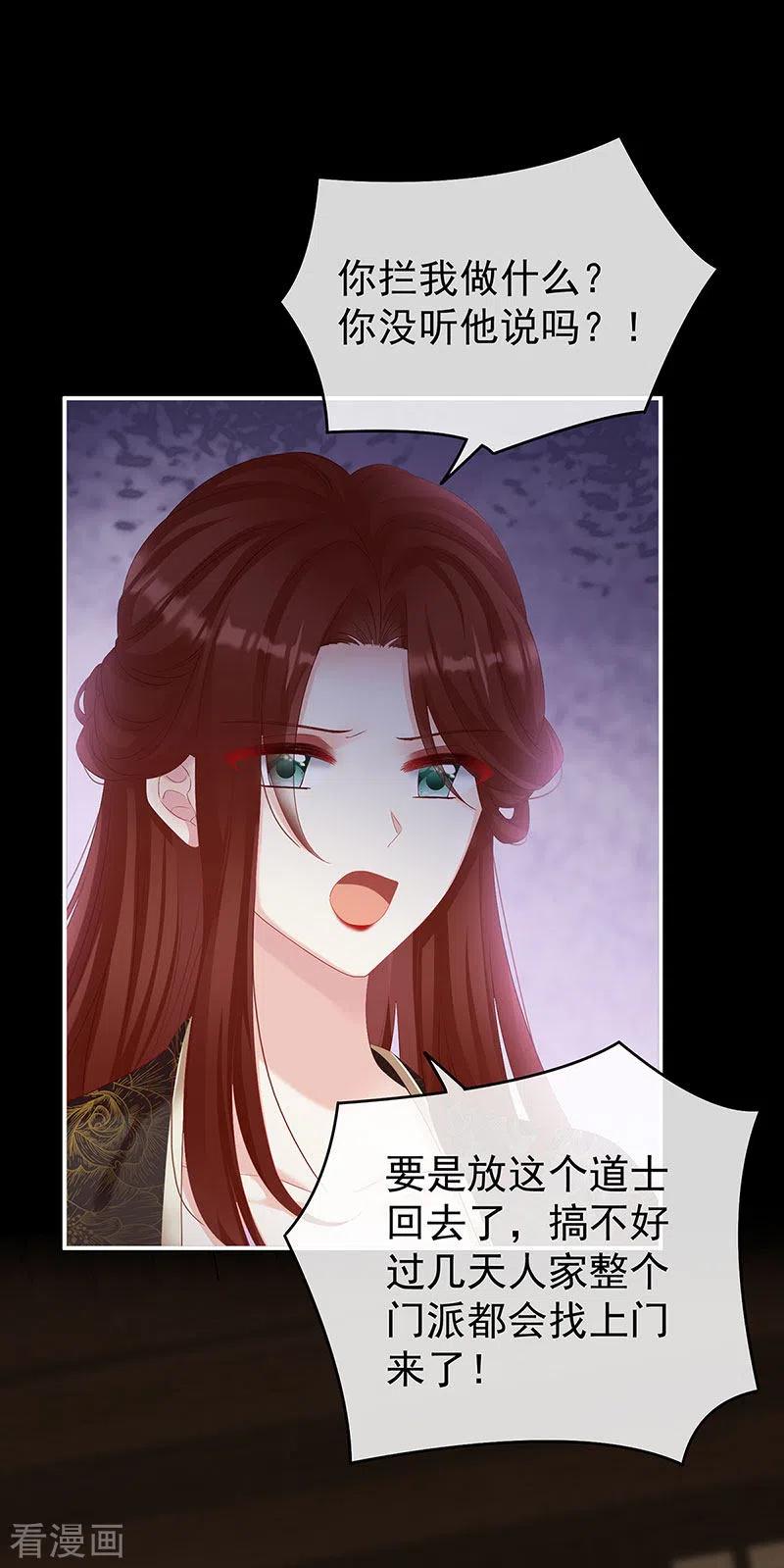 第74话无常索命-娇夫有喜-拂晓联盟 Morel 扶摇文化（第3张）