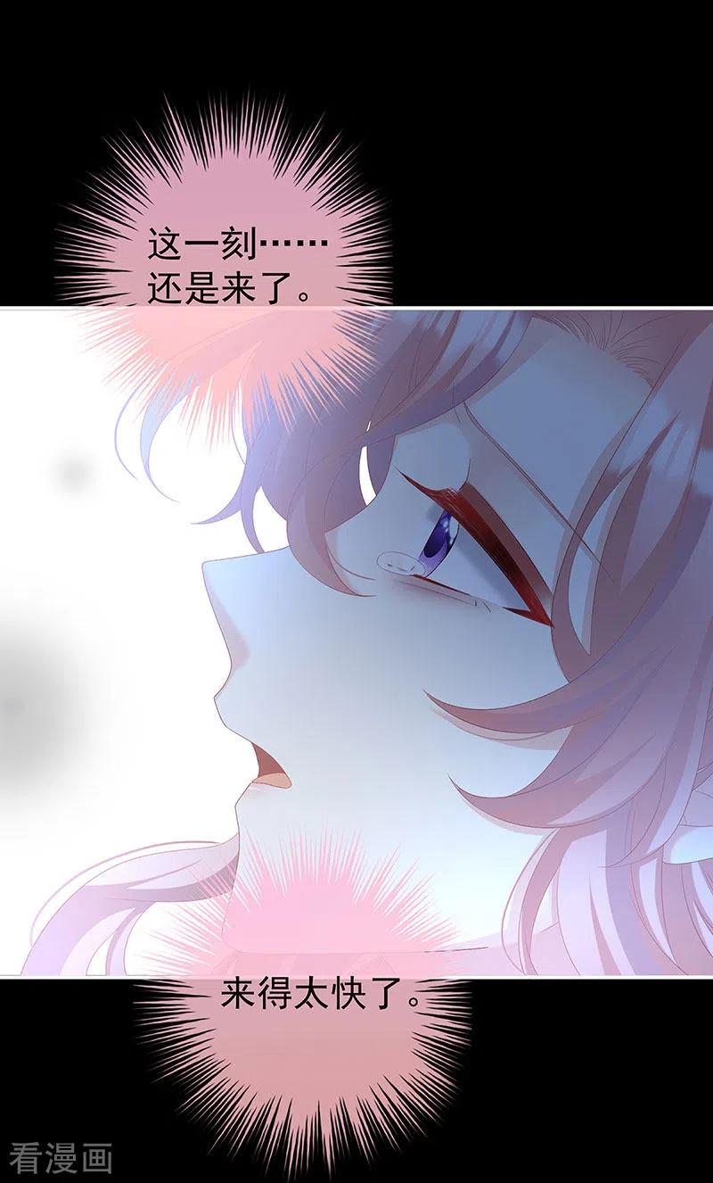 第74话无常索命-娇夫有喜-拂晓联盟 Morel 扶摇文化（第21张）