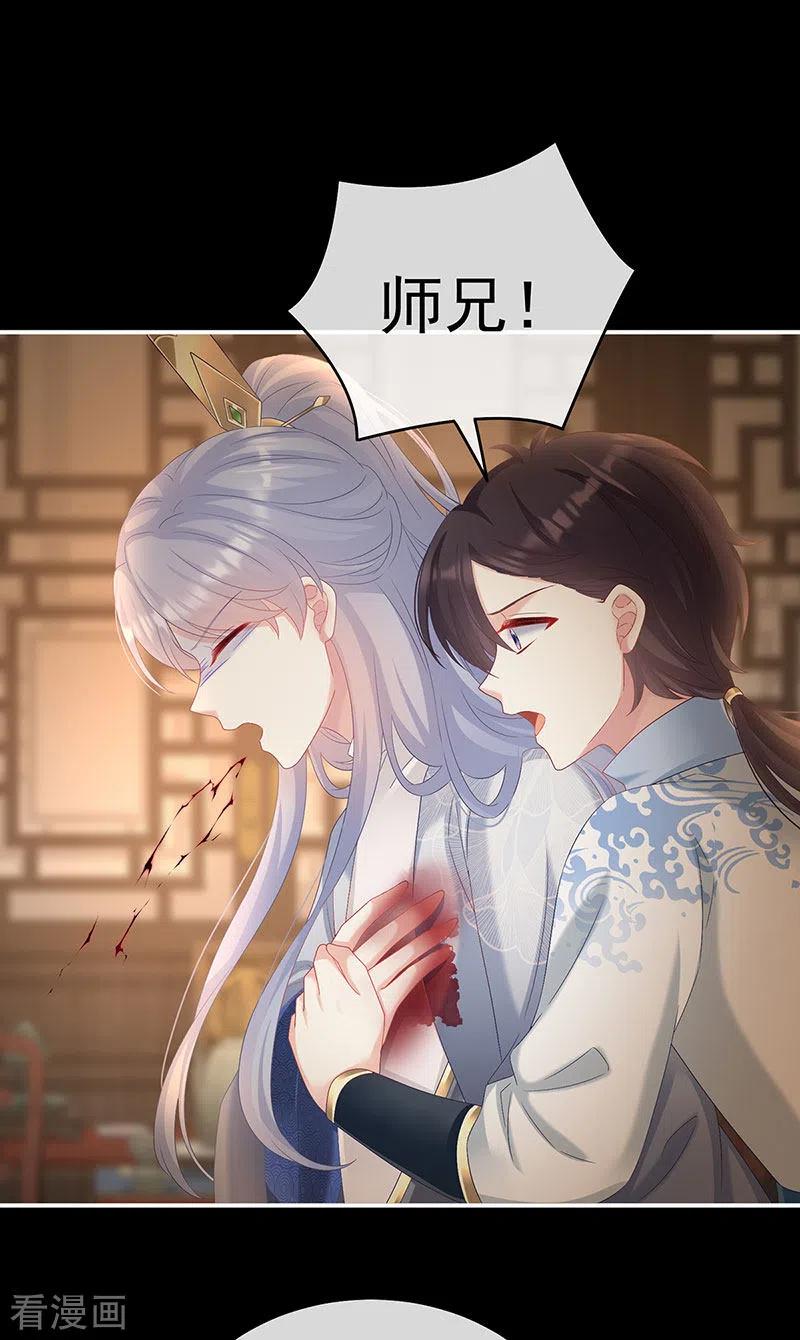 第74话无常索命-娇夫有喜-拂晓联盟 Morel 扶摇文化（第7张）