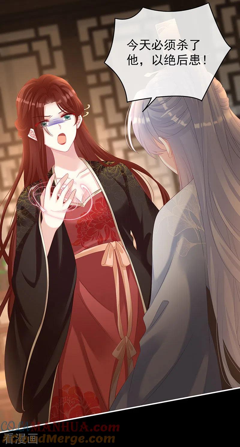 第74话无常索命-娇夫有喜-拂晓联盟 Morel 扶摇文化（第4张）
