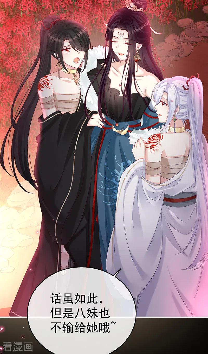 第75话奈何桥上有情人-娇夫有喜-拂晓联盟 Morel 扶摇文化（第36张）