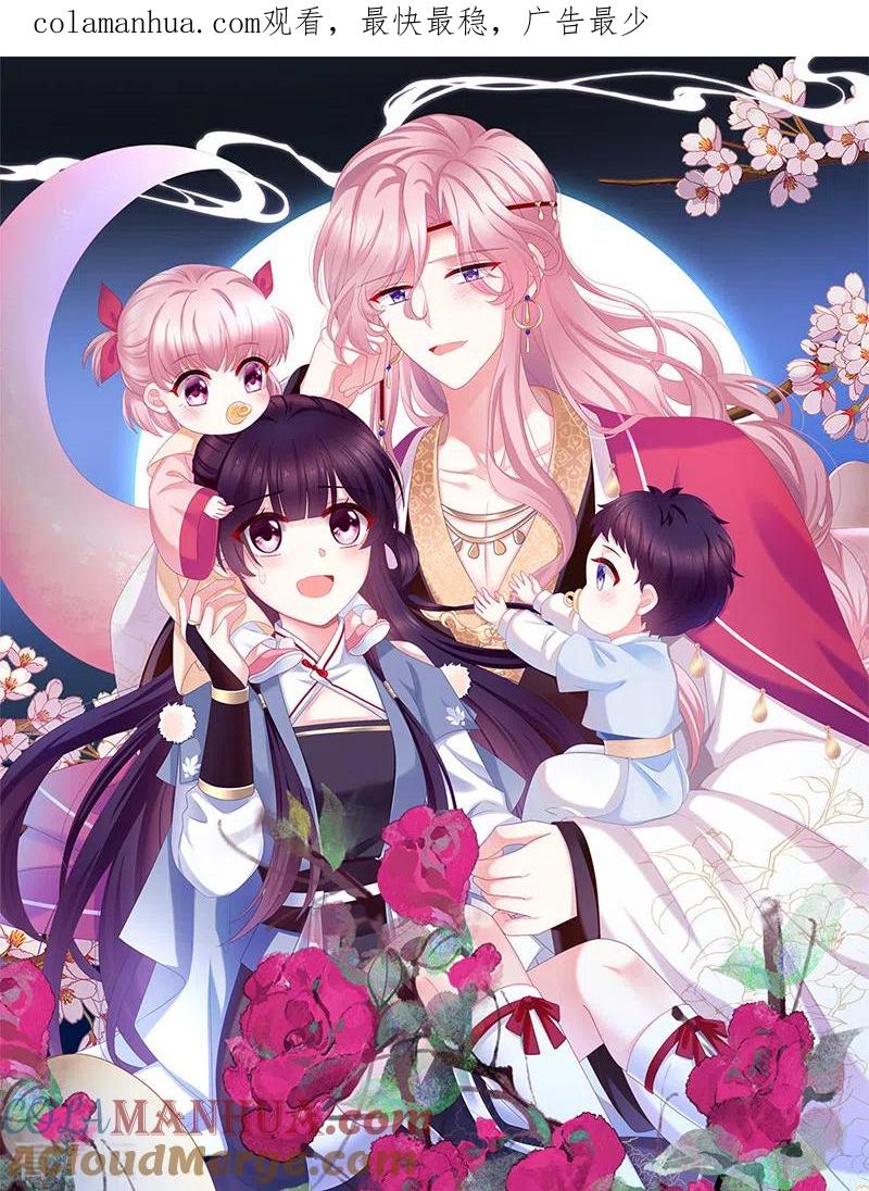 第75话奈何桥上有情人-娇夫有喜-拂晓联盟 Morel 扶摇文化（第1张）