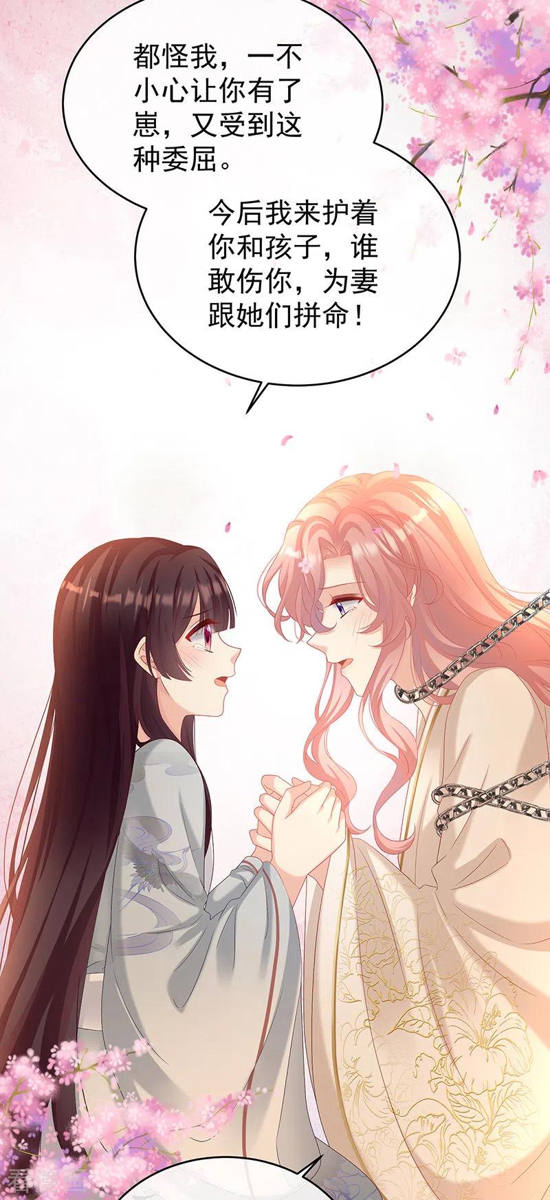 第75话奈何桥上有情人-娇夫有喜-拂晓联盟 Morel 扶摇文化（第8张）