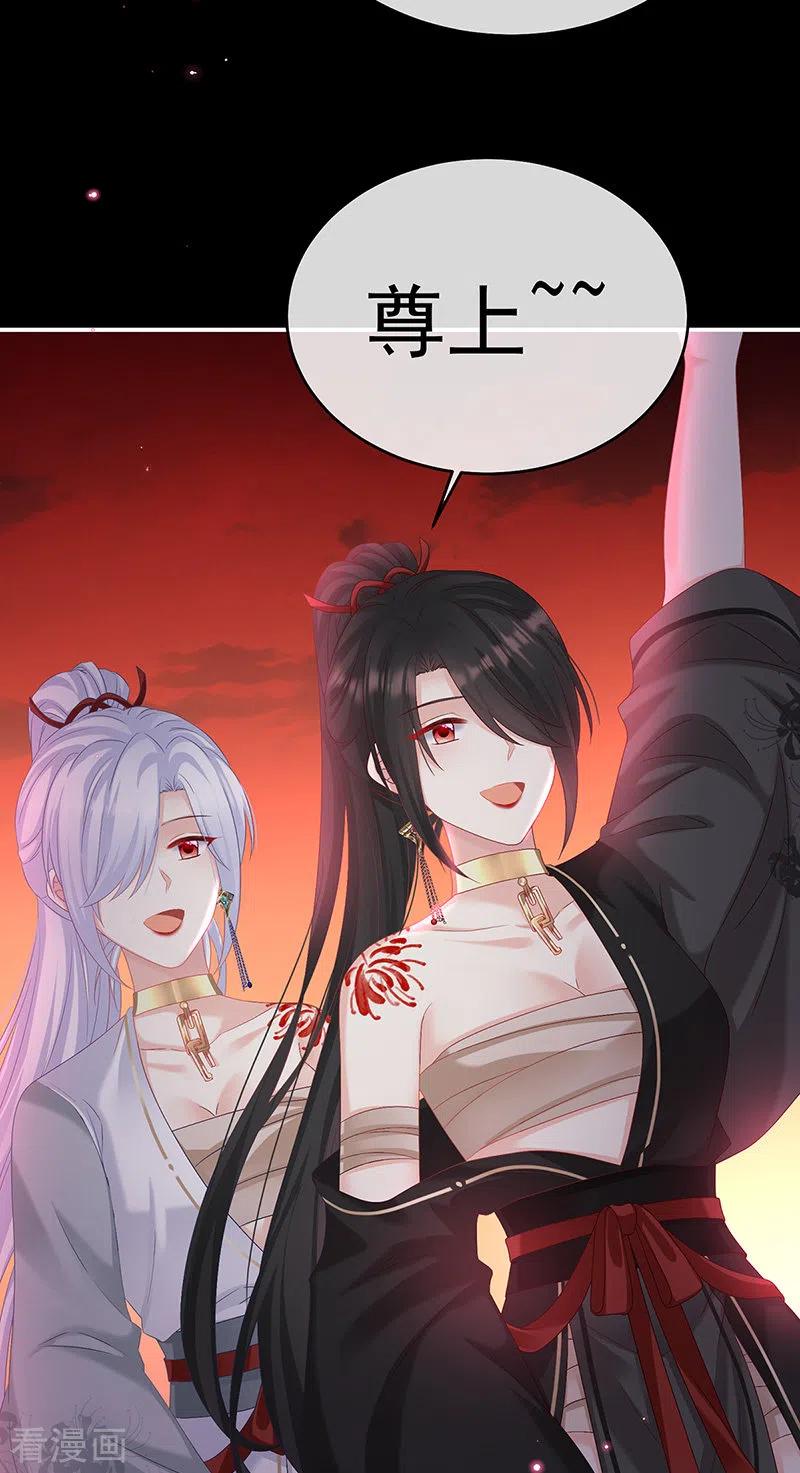 第75话奈何桥上有情人-娇夫有喜-拂晓联盟 Morel 扶摇文化（第34张）