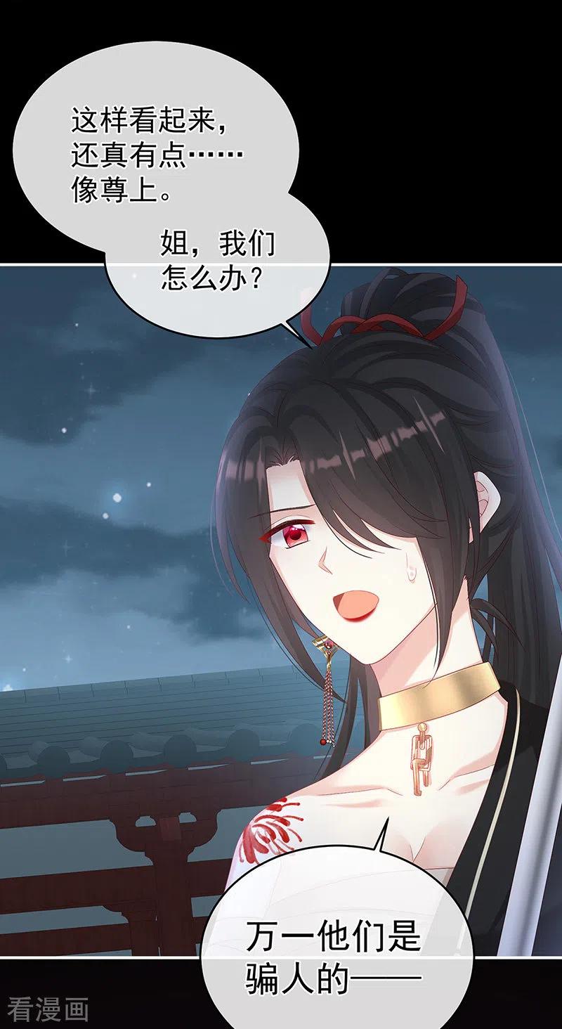 第75话奈何桥上有情人-娇夫有喜-拂晓联盟 Morel 扶摇文化（第6张）