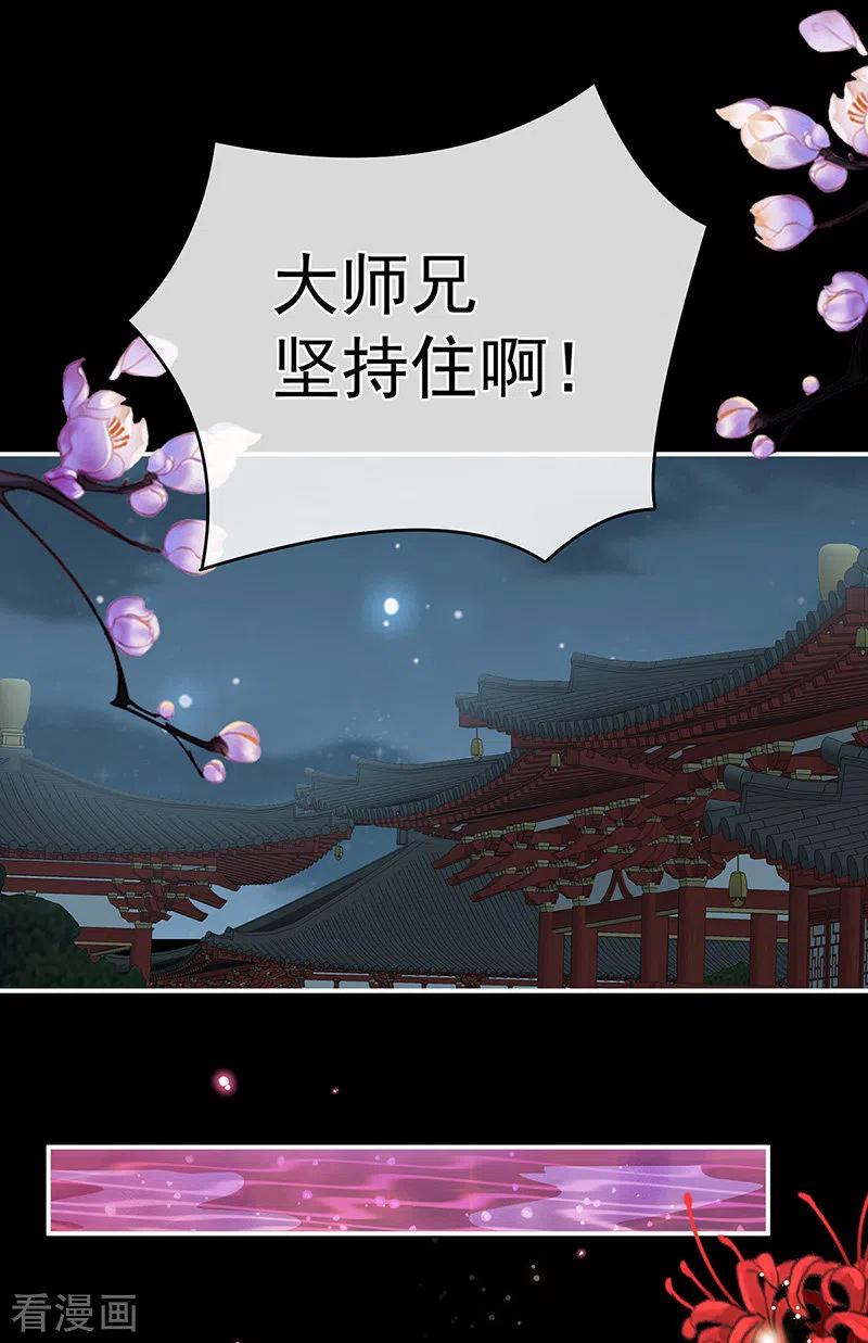 第75话奈何桥上有情人-娇夫有喜-拂晓联盟 Morel 扶摇文化（第20张）