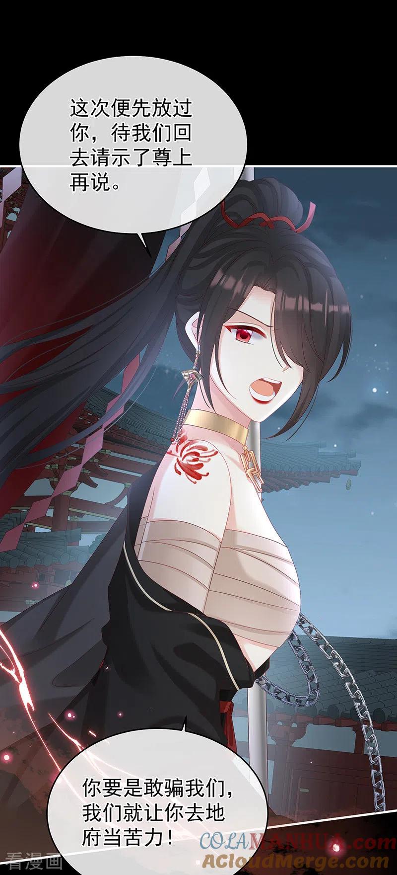 第75话奈何桥上有情人-娇夫有喜-拂晓联盟 Morel 扶摇文化（第11张）