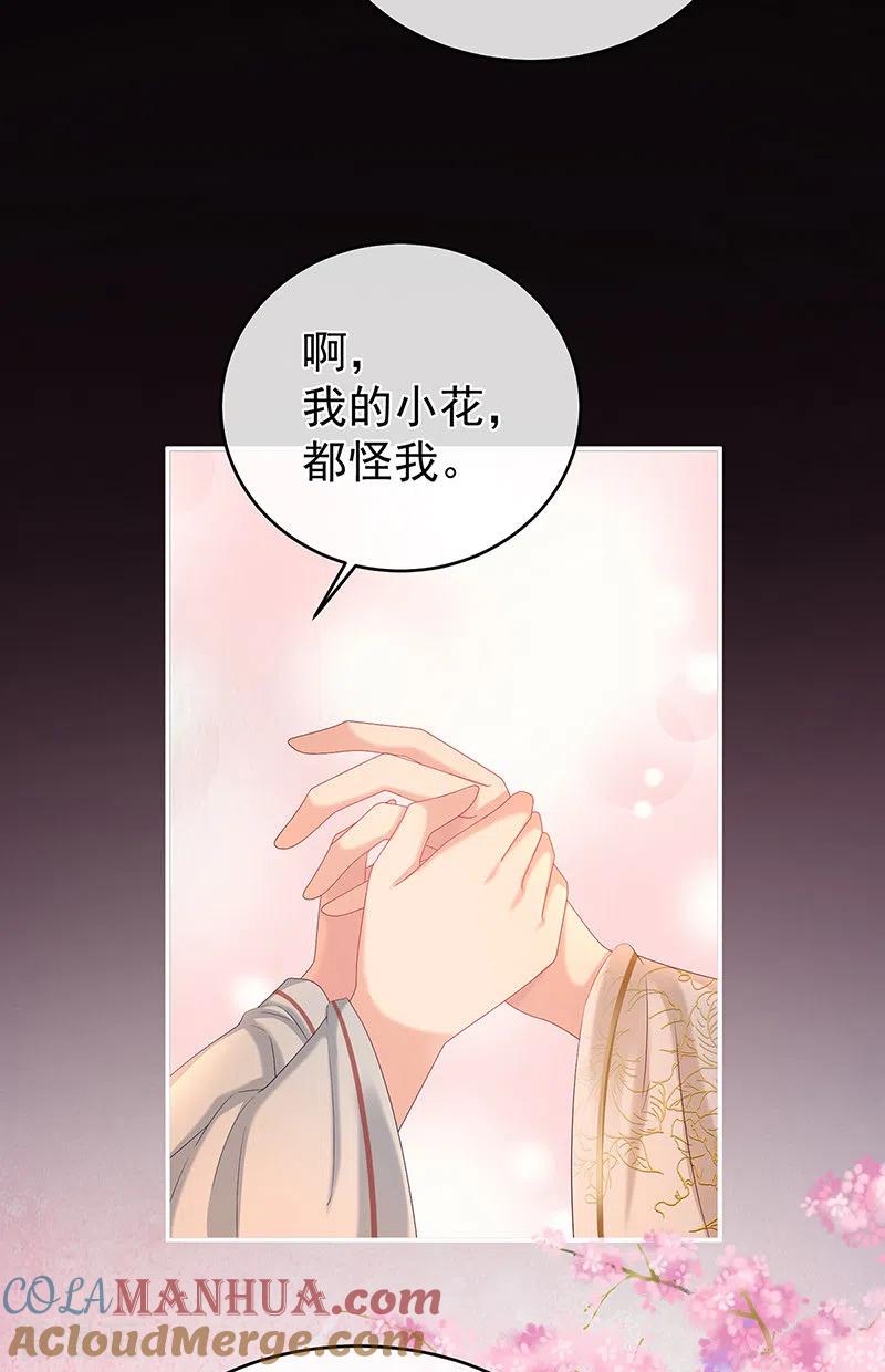 第75话奈何桥上有情人-娇夫有喜-拂晓联盟 Morel 扶摇文化（第7张）