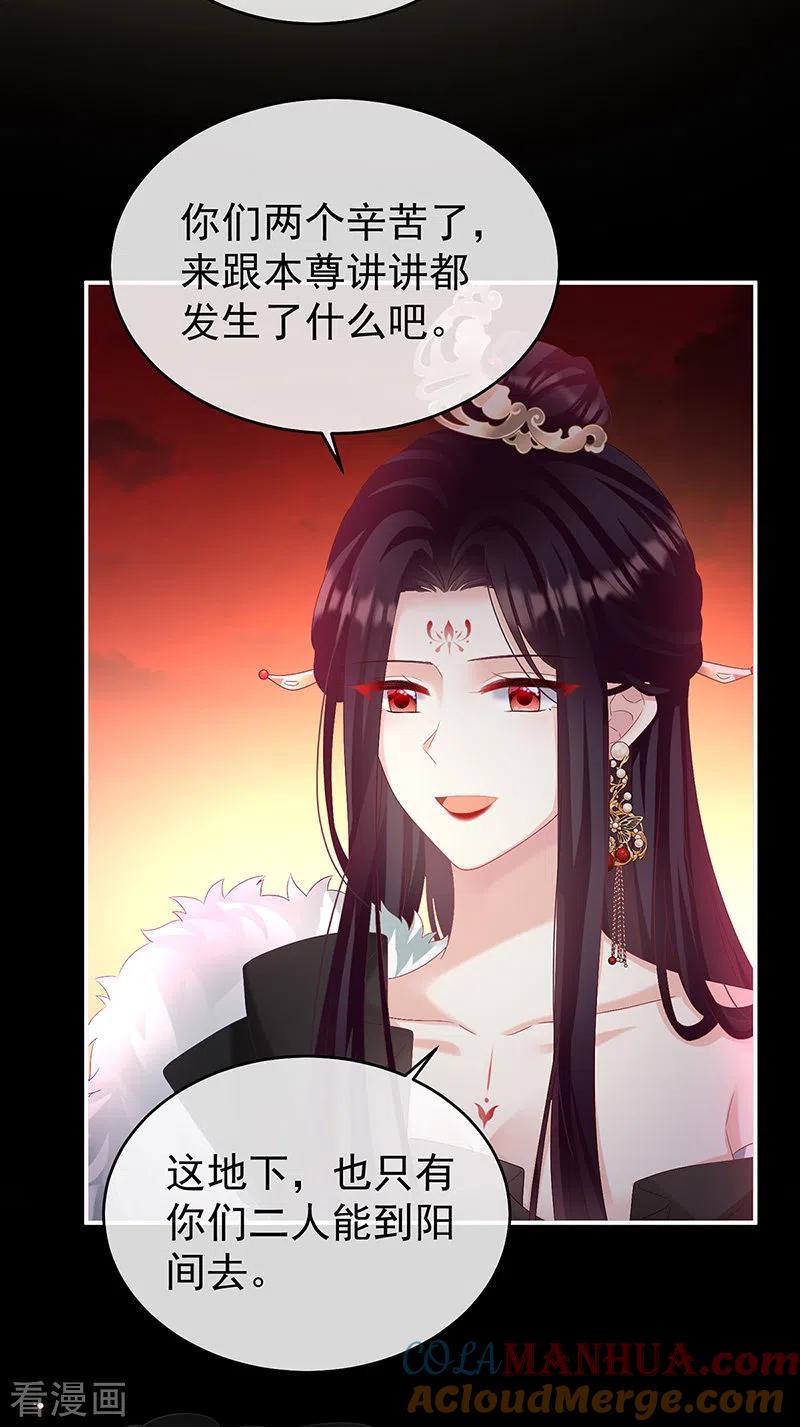 第75话奈何桥上有情人-娇夫有喜-拂晓联盟 Morel 扶摇文化（第37张）