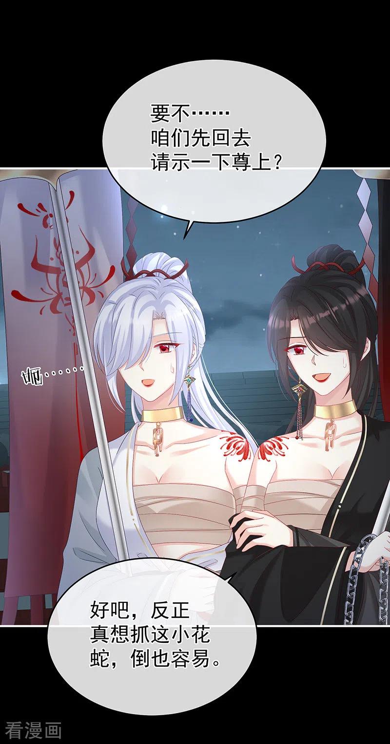 第75话奈何桥上有情人-娇夫有喜-拂晓联盟 Morel 扶摇文化（第10张）