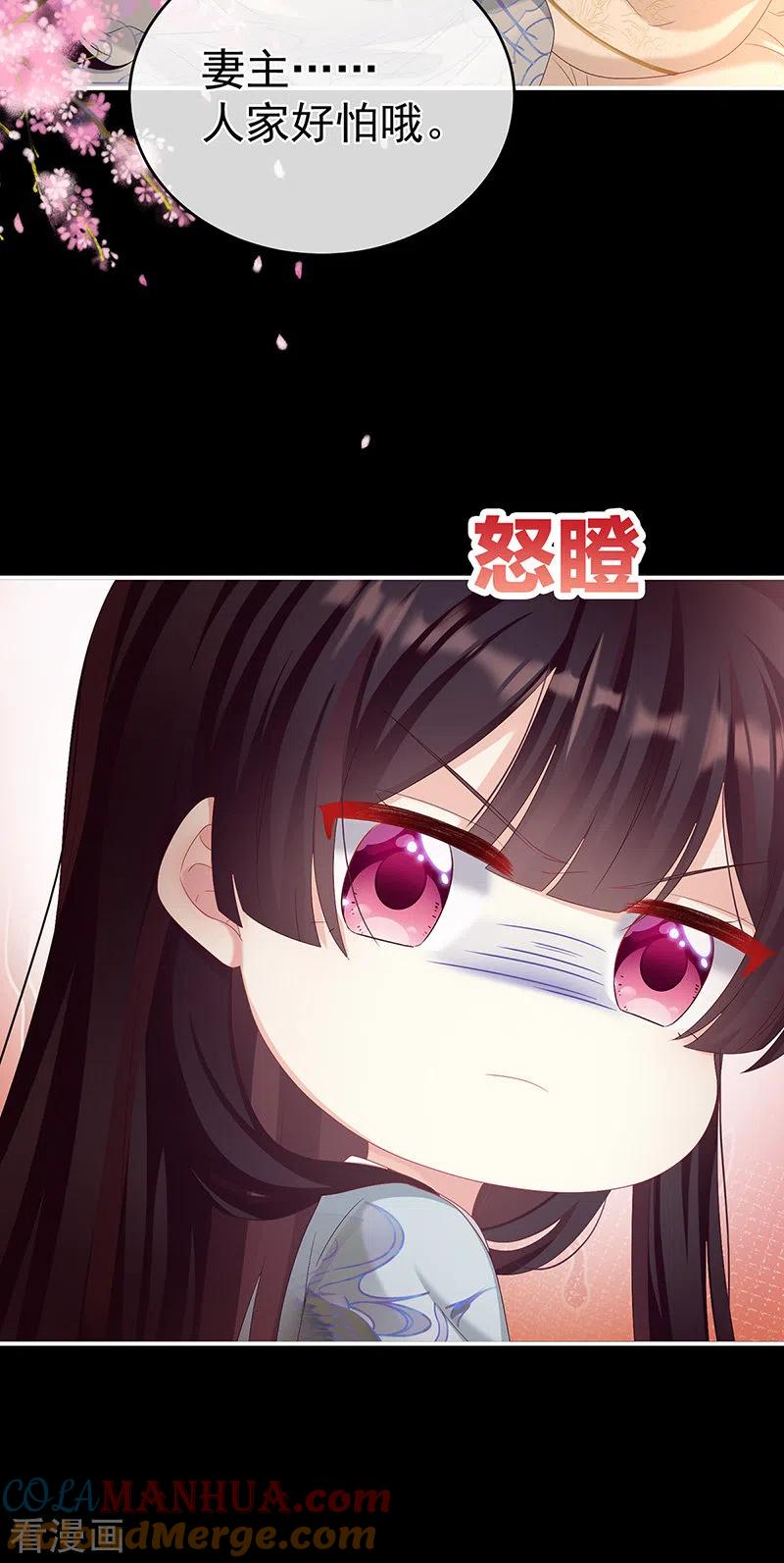 第75话奈何桥上有情人-娇夫有喜-拂晓联盟 Morel 扶摇文化（第9张）