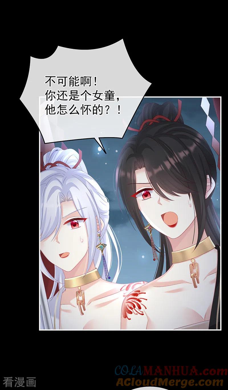 第75话奈何桥上有情人-娇夫有喜-拂晓联盟 Morel 扶摇文化（第3张）