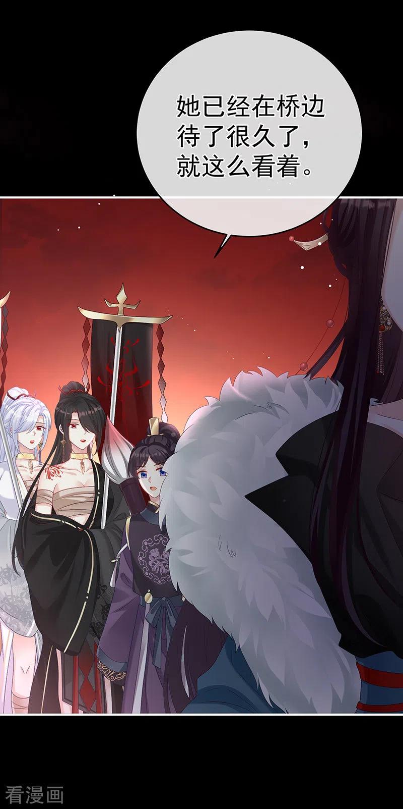 第75话奈何桥上有情人-娇夫有喜-拂晓联盟 Morel 扶摇文化（第26张）