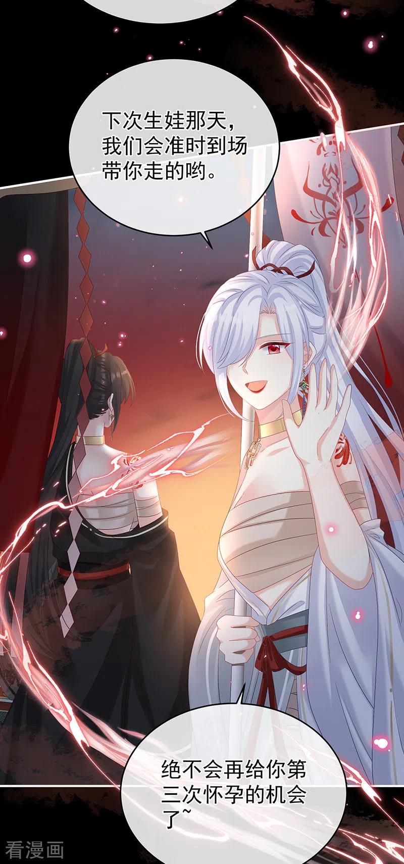 第75话奈何桥上有情人-娇夫有喜-拂晓联盟 Morel 扶摇文化（第12张）
