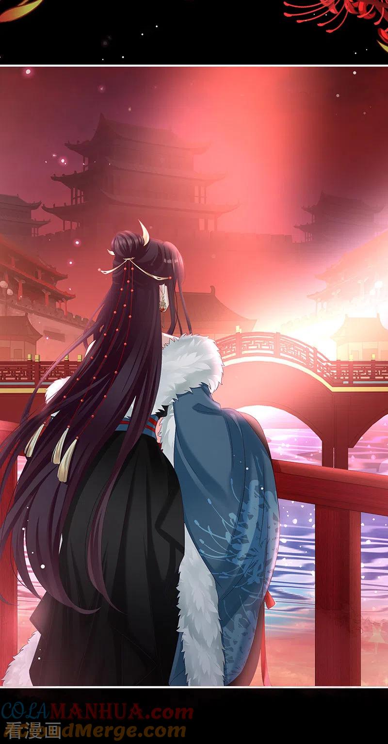 第75话奈何桥上有情人-娇夫有喜-拂晓联盟 Morel 扶摇文化（第25张）