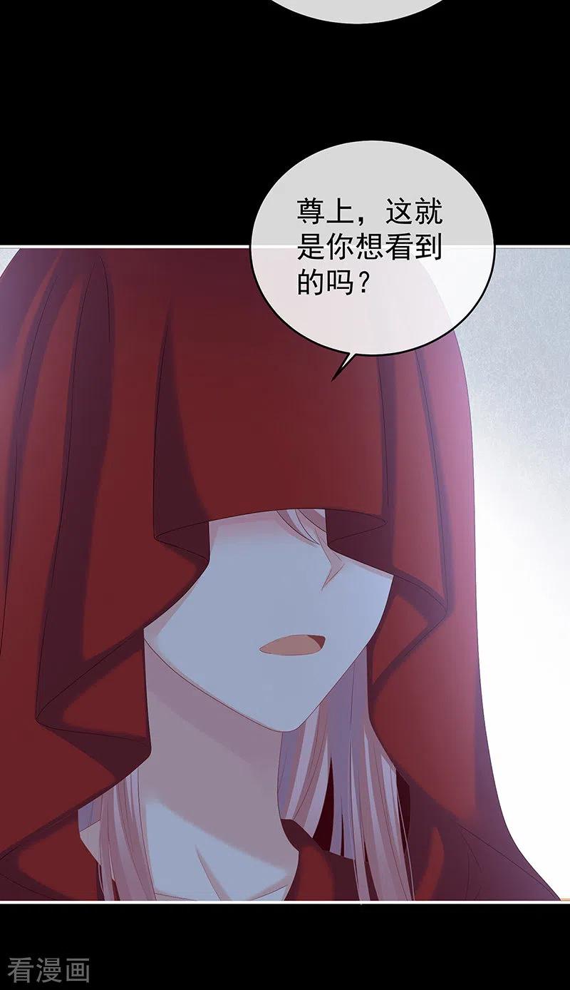 第75话奈何桥上有情人-娇夫有喜-拂晓联盟 Morel 扶摇文化（第32张）